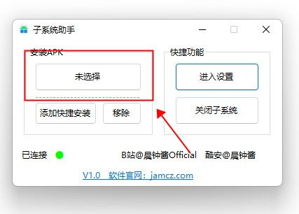 如何下载安卓子系统,Windows 11 安卓子系统下载与安装指南