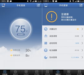 手机管家与安卓系统,畅享智能生活