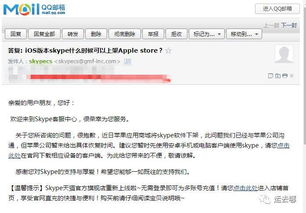 解决iPhone无法下载Skype,轻松解决iPhone无法下载Skype的实用指南