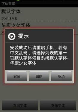 系统字体下载安卓软件,解锁安卓软件个性化体验