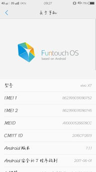 vivo系统换安卓系统软件,轻松切换至原生安卓系统体验