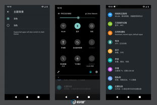 安卓手机系统深色模式,安卓手机深色模式全攻略