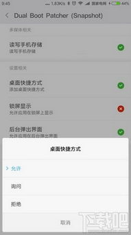 安卓双系统都是什么系统,Windows与Android的完美融合