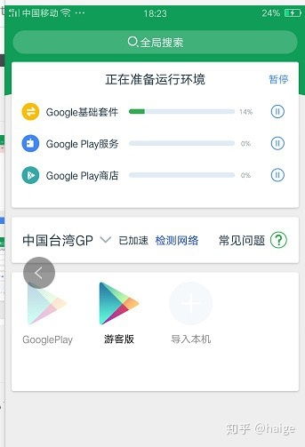 安卓系统google play服务,Google Play服务的功能与重要性