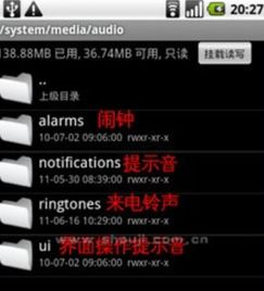 安卓系统铃声如何删除,安卓系统铃声轻松删除指南