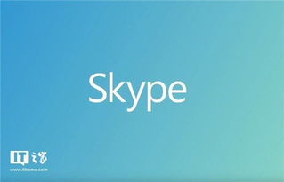 正式版IOS12上Skype闪退,iOS 12系统下Skype频繁闪退问题解析与解决