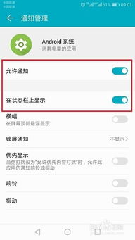 怎么关闭安卓系统信息,操作指南一览