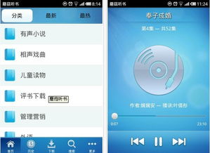 安卓系统听书怎么听,轻松开启你的有声阅读之旅
