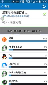 耗电排行榜安卓系统和安卓os,揭秘续航优化之道