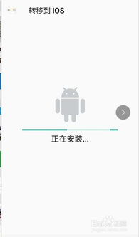 安卓系统怎么转数据,轻松实现数据无缝转移