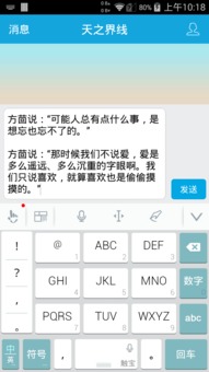 仿qq聊天系统安卓,Android平台高仿QQ聊天系统开发详解与实现