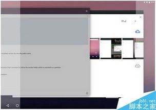 安卓系统如何设置分屏,轻松实现多任务操作