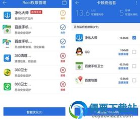 管理安卓系统权限软件,安卓系统权限管理软件——Kinguser 3.5.0功能与特色