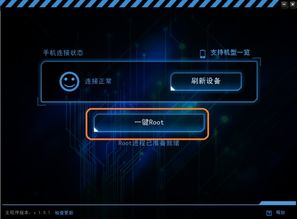 安卓手机刷root系统,深度定制你的手机