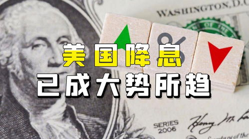 降息会吸引资金流入加密货币吗,资金流向加密货币市场的趋势解析