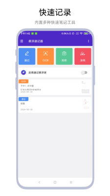 安卓系统悬浮笔app,便捷书写新体验