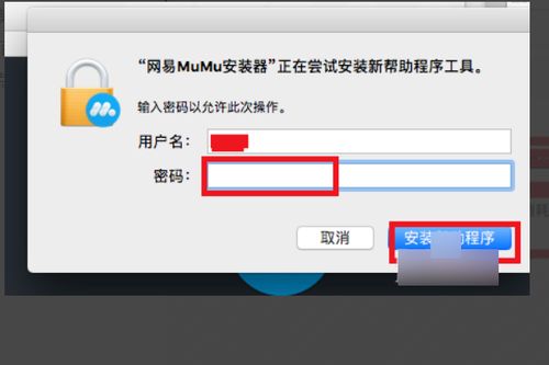 mac怎么下载安卓系统,Mac电脑轻松下载与安装安卓系统指南