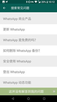 禁用whatsapp申诉范文,轻松解封恢复通讯