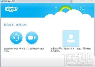 可以查哪个skype打电话,轻松实现国内外免费及付费通话功能