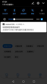 怎么关闭安卓系统震动,操作指南一网打尽