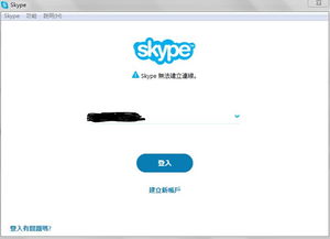 建skype,Skype构建全球即时通讯新纪元