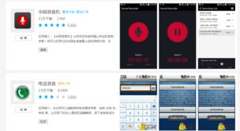 安卓录制系统播放音,安卓系统播放音录制技巧与实现方法解析