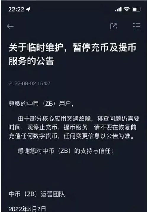 加密货币诈骗交易所套路,投资者如何防范风险