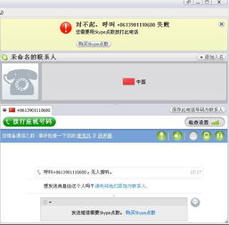 建设银行 skype 打不通,建设银行Skype通讯故障调查与解决方案