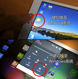 昂达双系统刷安卓系统,昂达双系统平板电脑刷入安卓系统全攻略