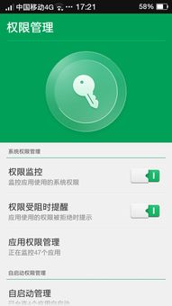 安卓系统权限怎么管理,全面解析与应用实践