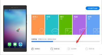 华为助手安卓系统降级,华为助手轻松实现安卓系统降级攻略