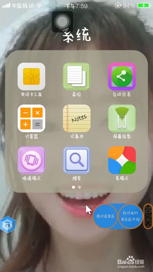 安卓系统怎么美化成ios系统,体验iOS系统魅力