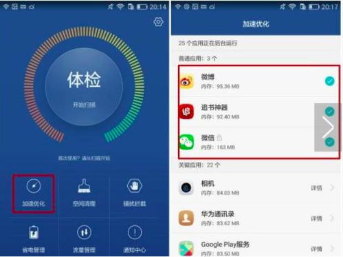 华为手机安卓系统优化,深度解析流畅体验的秘密
