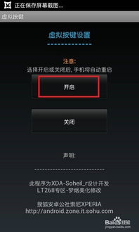 安卓系统开虚拟键盘,操作指南与个性化设置