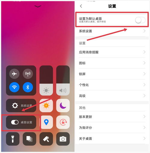 安卓系统怎么切换苹果,轻松实现系统切换的实用指南