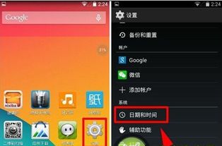 安卓修改系统时间设置,手动与自动设置方法详解