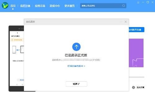 鸿蒙无法退回安卓系统,鸿蒙系统升级后无法退回安卓？揭秘系统转换难题及解决方案