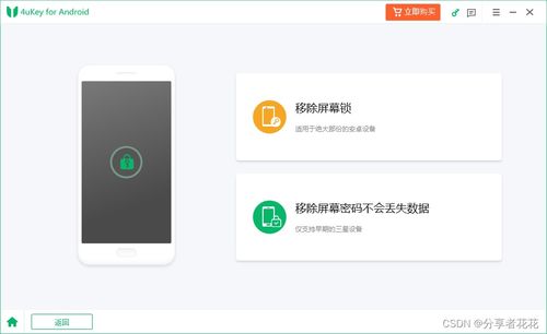 密码解锁推荐安卓系统,全方位解锁攻略与技巧解析