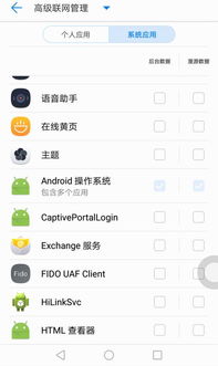 假后台的安卓系统,系统机制解析与优化策略