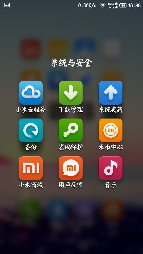 安卓系统刷成miui,系统升级体验指南