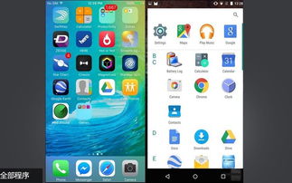 ios9系统和安卓系统,全面对比解析