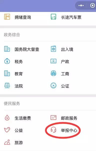 举报skype电话骚扰,守护您的通讯安全