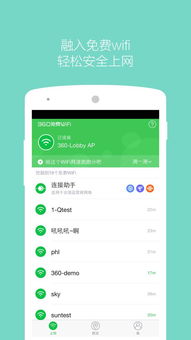 360安卓系统软件,全方位安全守护与智能体验的完美融合