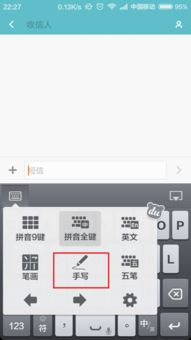 安卓系统手写键盘设置,个性化输入体验轻松开启