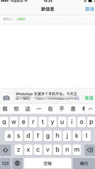 加拿大手机添加whatsapp,畅享全球通讯新体验