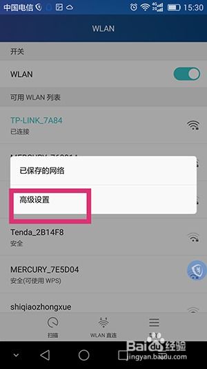 安卓系统如何开wifi,Android 11.0系统下WiFi开关控制与功能定制解析