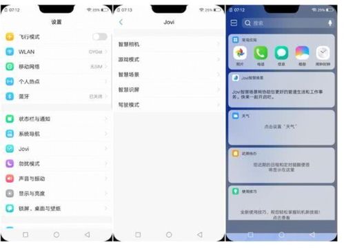 vivo如何换安卓系统,轻松升级与切换系统指南