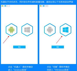 安卓双系统切换隔离,安全与便捷的完美融合