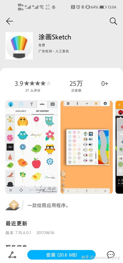 安卓系统常用绘画app,安卓系统绘画应用精选指南