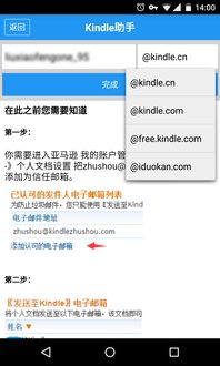 kindle 卸载安卓系统更新,恢复原生系统空间